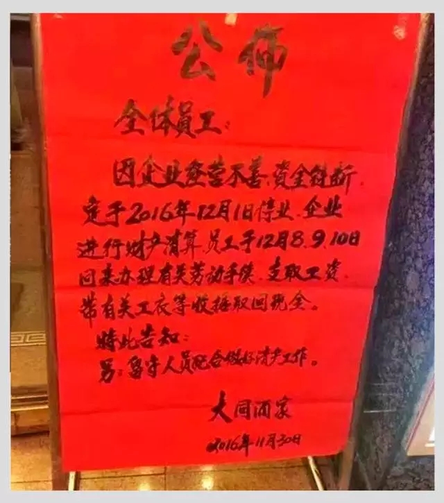 老品牌 固守成規(guī) 適應(yīng) 升級(jí) 等死
