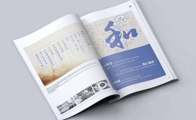 優(yōu)秀 畫(huà)冊(cè) 企業(yè) 品牌綜合實(shí)力