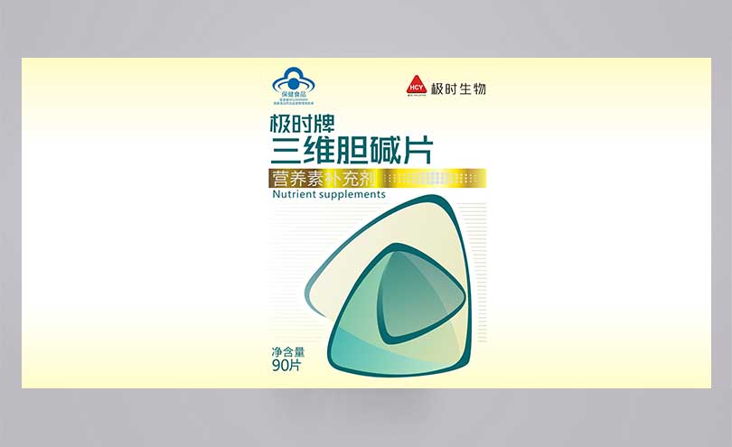 極時三維膽堿片，新鄉(xiāng)包裝設(shè)計
