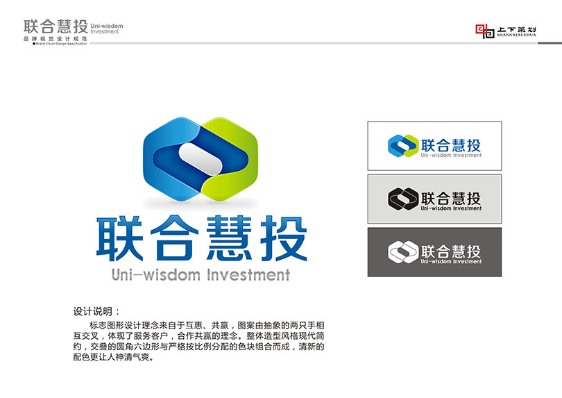 聯(lián)合慧投標志設計,新鄉(xiāng)logo設計,新鄉(xiāng)標志設計
