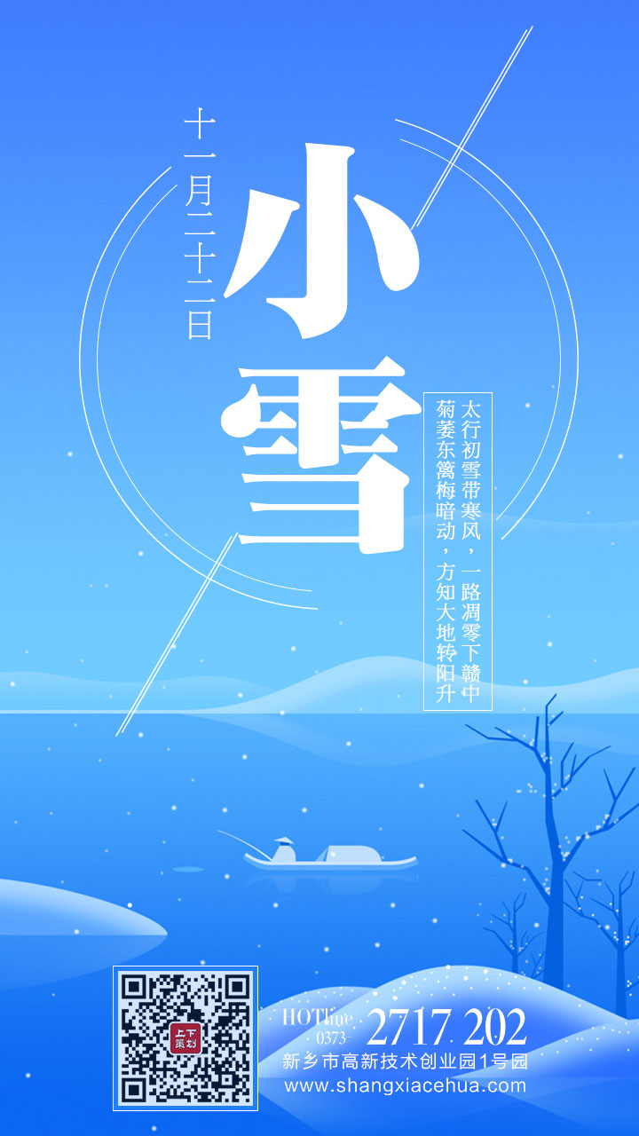 2016年第一場(chǎng)雪 來(lái)了！