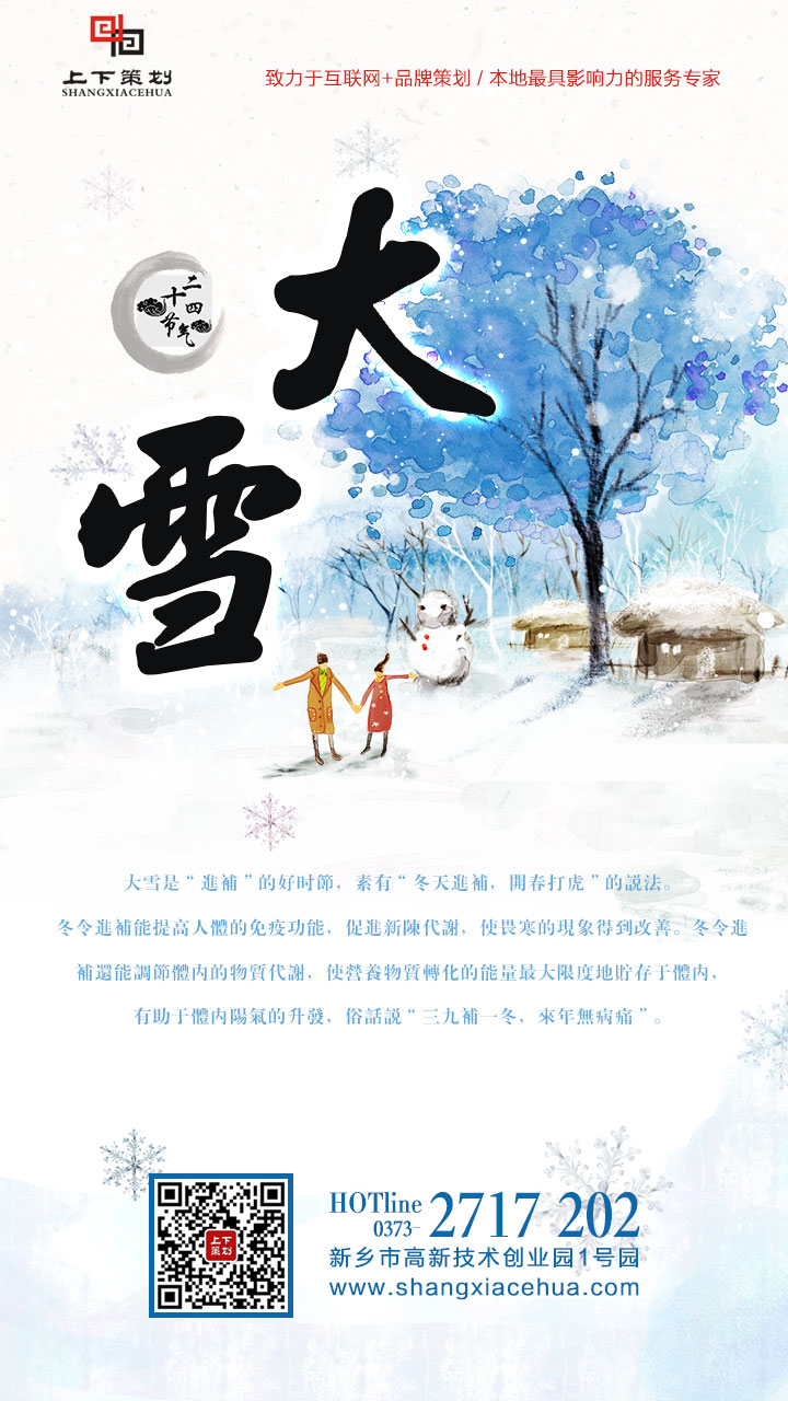 大雪到！小雪封地 大雪封河~