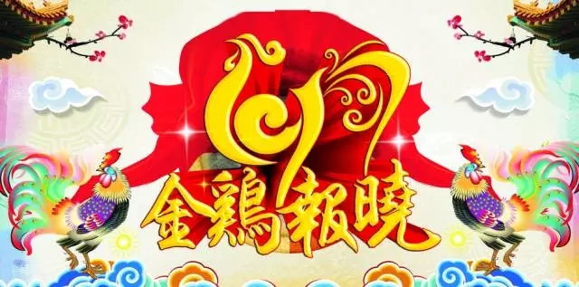 2017！開工大吉！