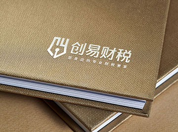 創(chuàng)意財稅VI設(shè)計